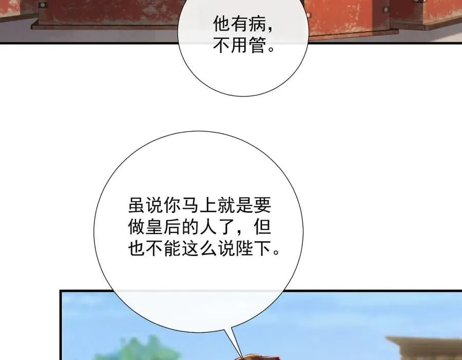 番外2 暧昧痕迹 第78页