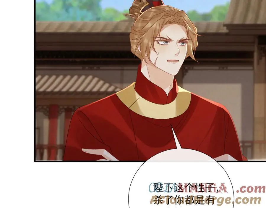 番外2 暧昧痕迹 第79页