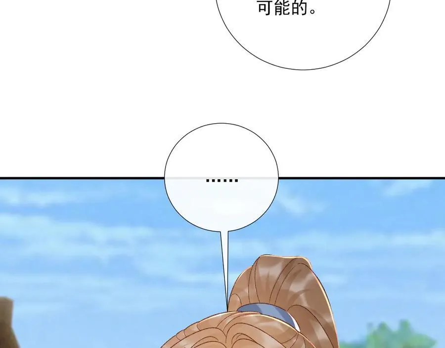 番外2 暧昧痕迹 第80页