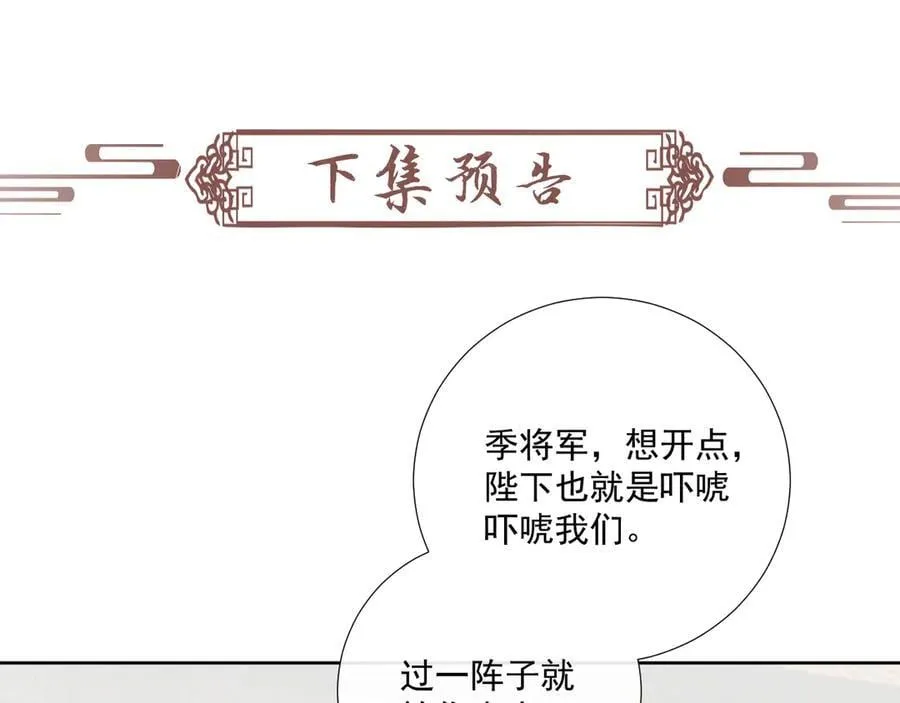 番外2 暧昧痕迹 第84页