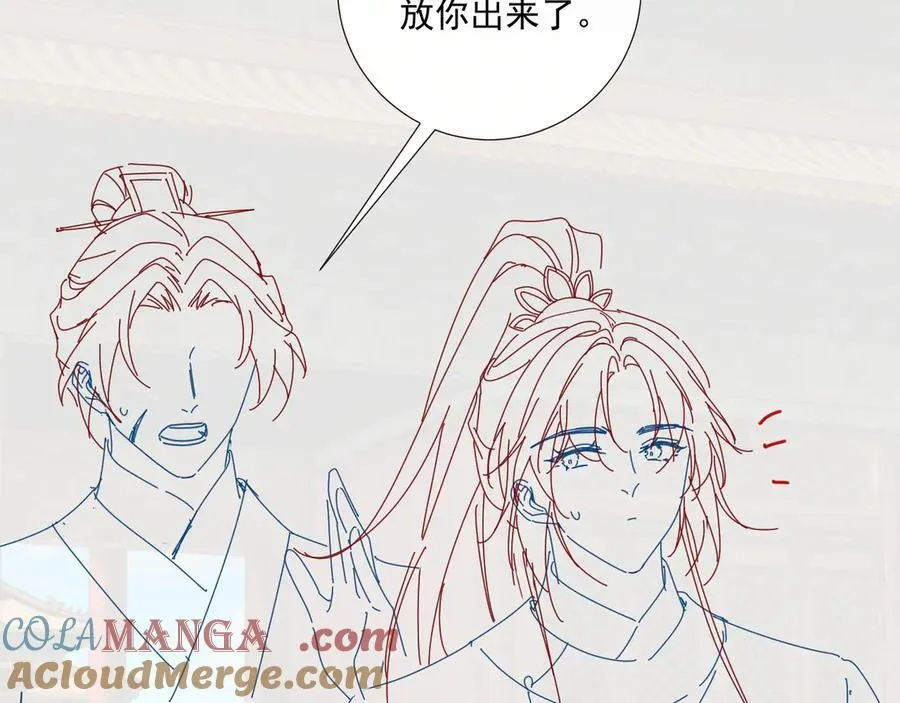 番外2 暧昧痕迹 第85页