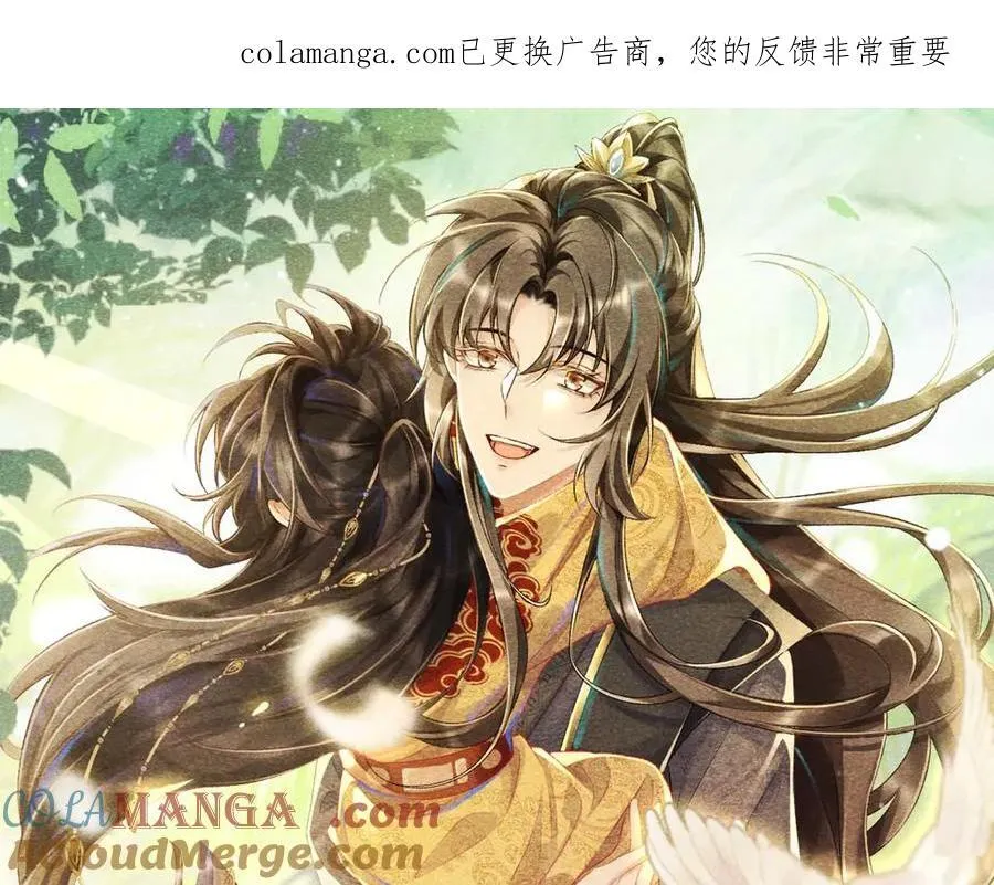 番外3 大婚 第1页