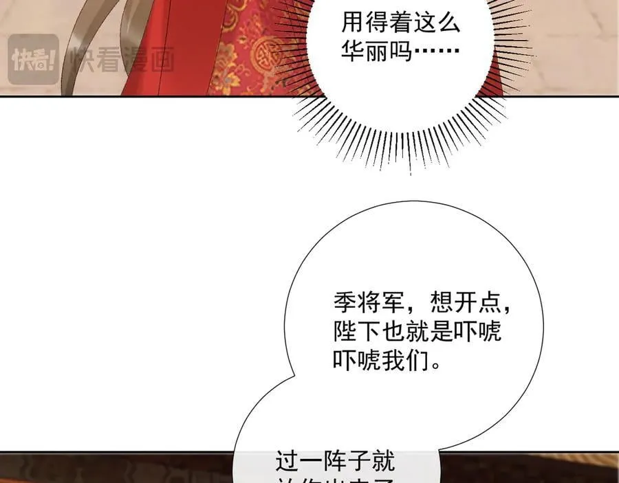 番外3 大婚 第14页