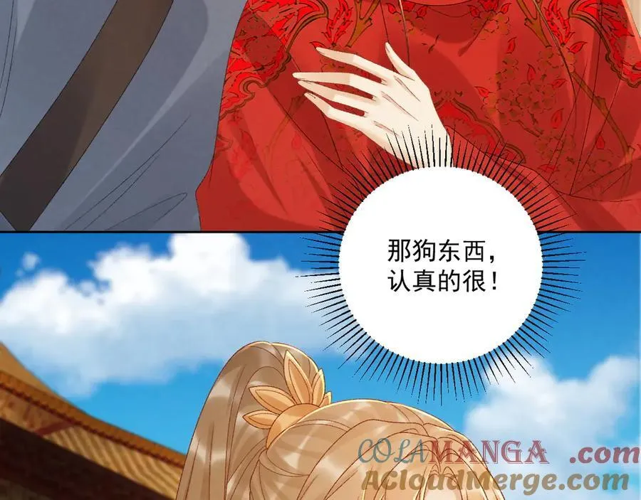 番外3 大婚 第16页