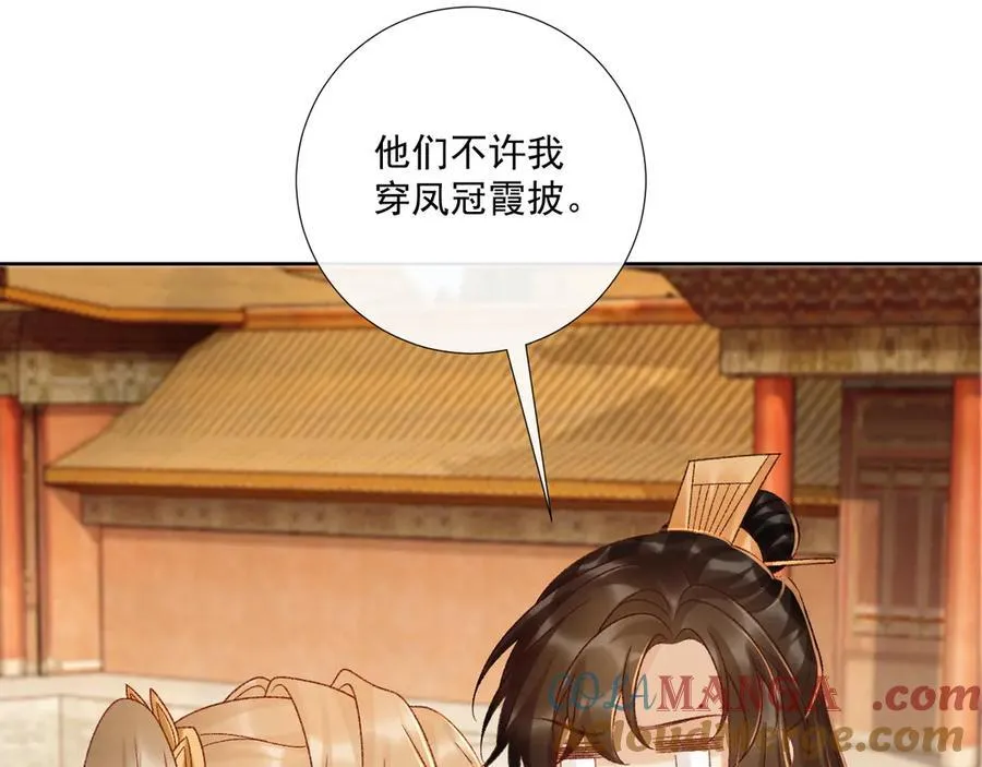 番外3 大婚 第22页