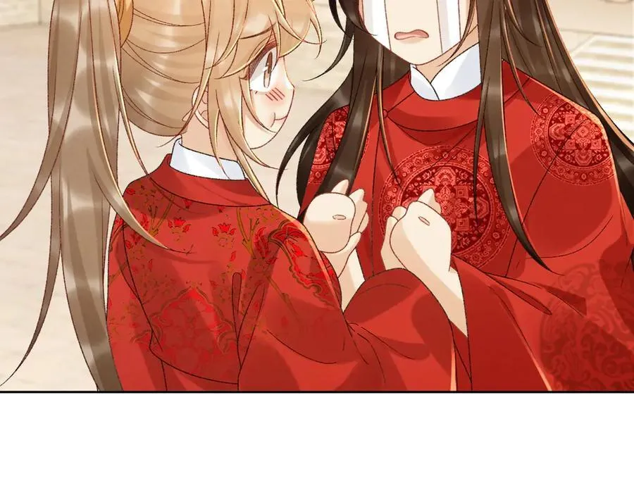 番外3 大婚 第23页