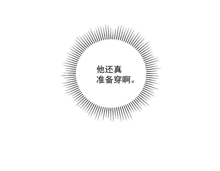 番外3 大婚 第24页