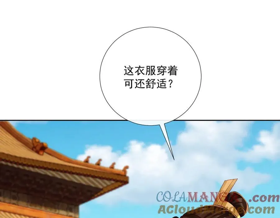 番外3 大婚 第25页