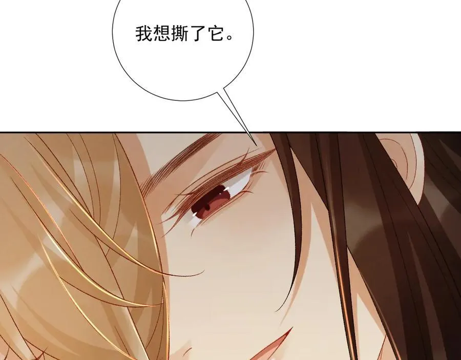 番外3 大婚 第29页