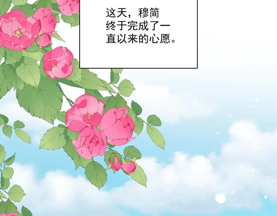 番外3 大婚 第33页