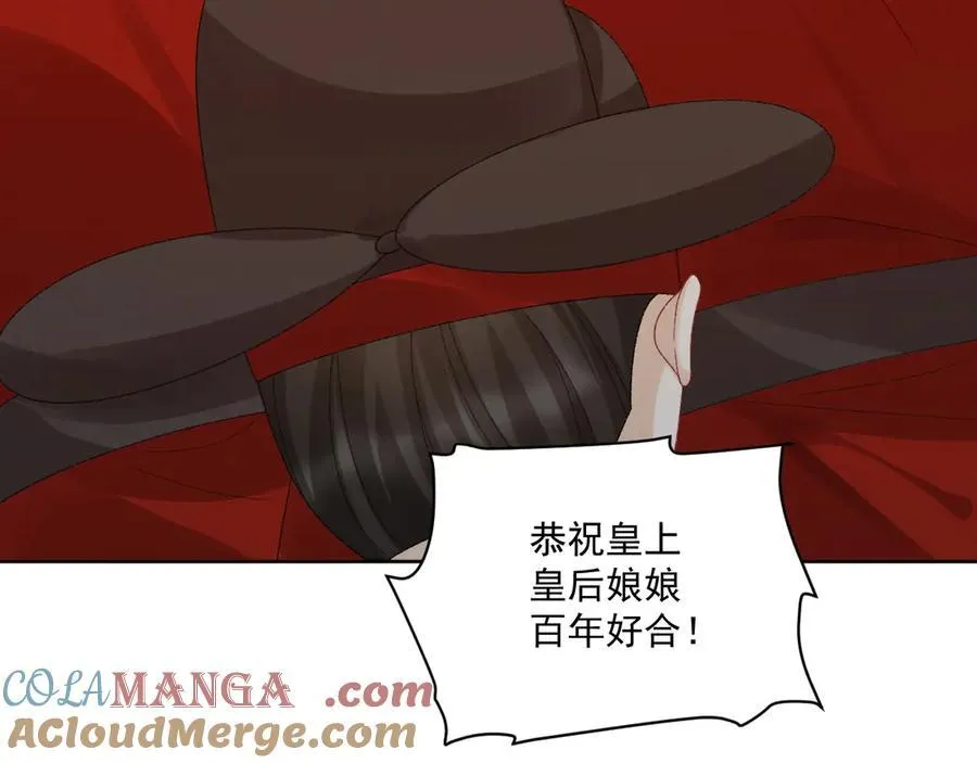 番外3 大婚 第40页