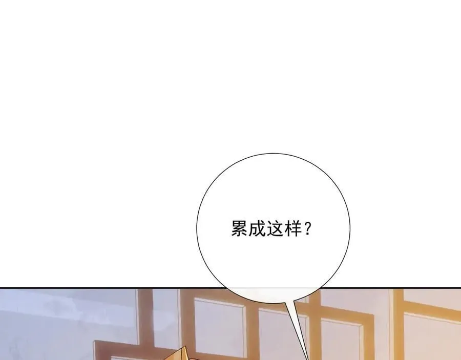 番外3 大婚 第47页