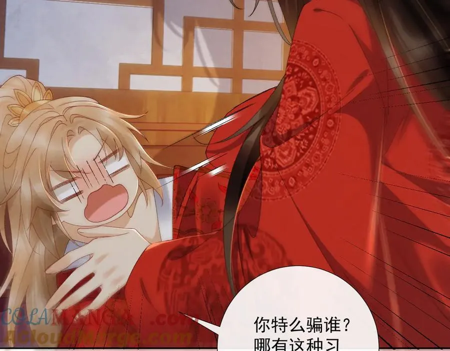 番外3 大婚 第52页