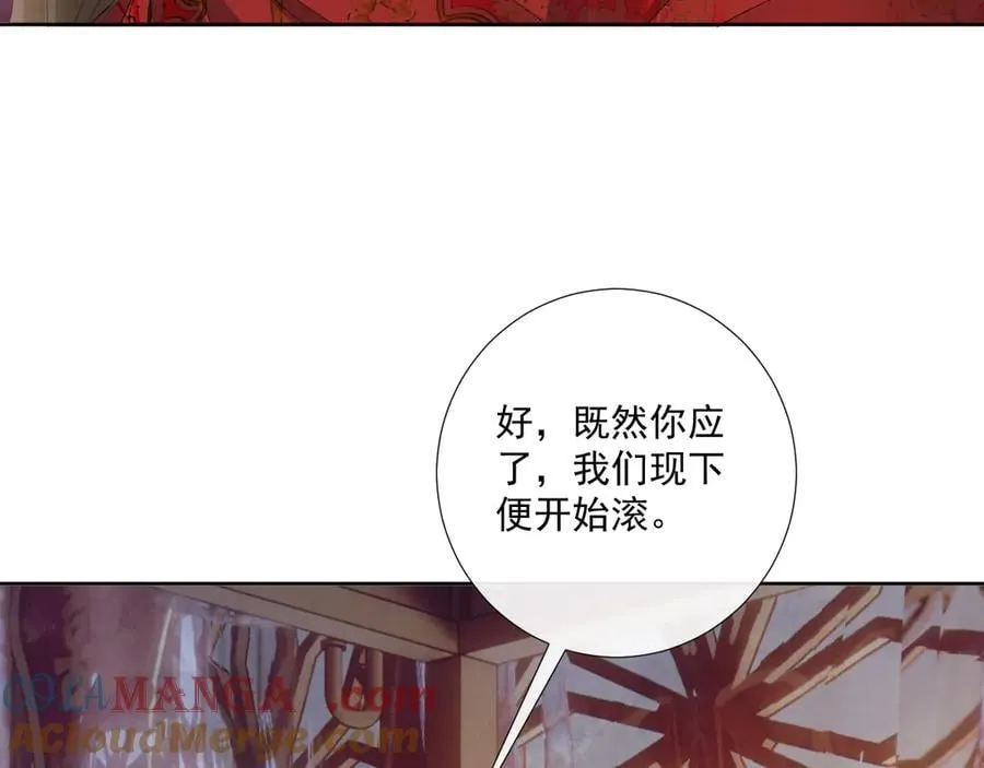番外3 大婚 第58页