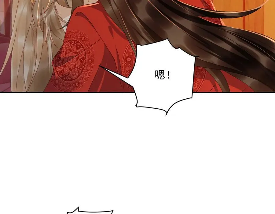 番外3 大婚 第60页