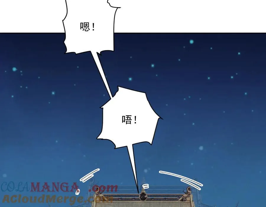 番外3 大婚 第61页
