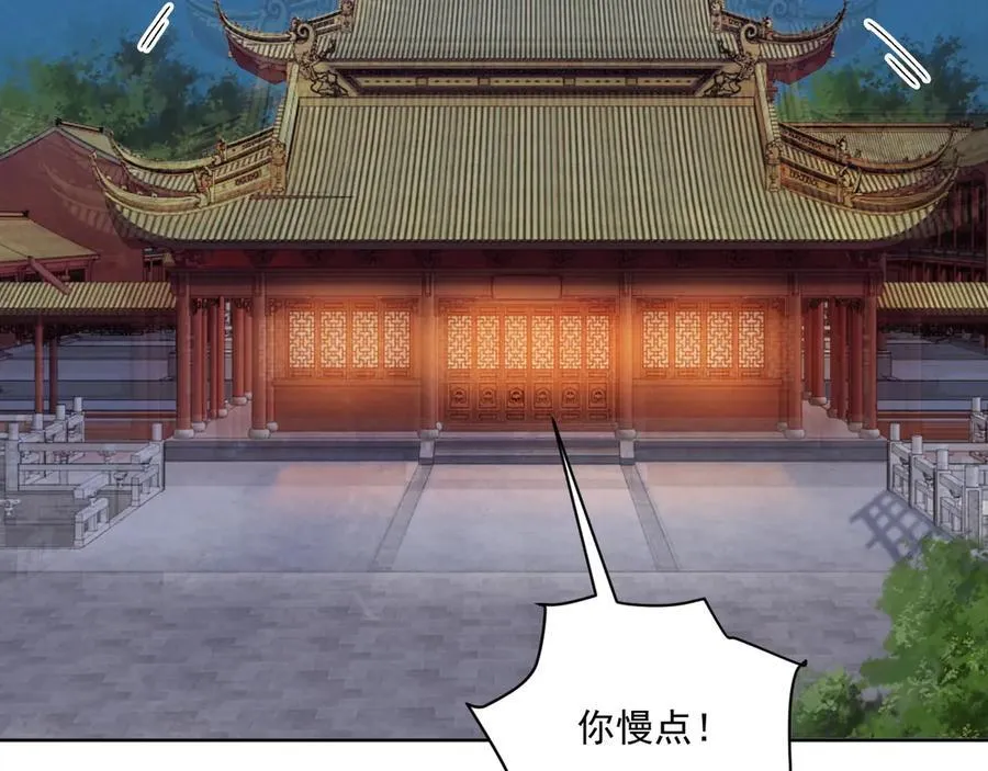 番外3 大婚 第62页