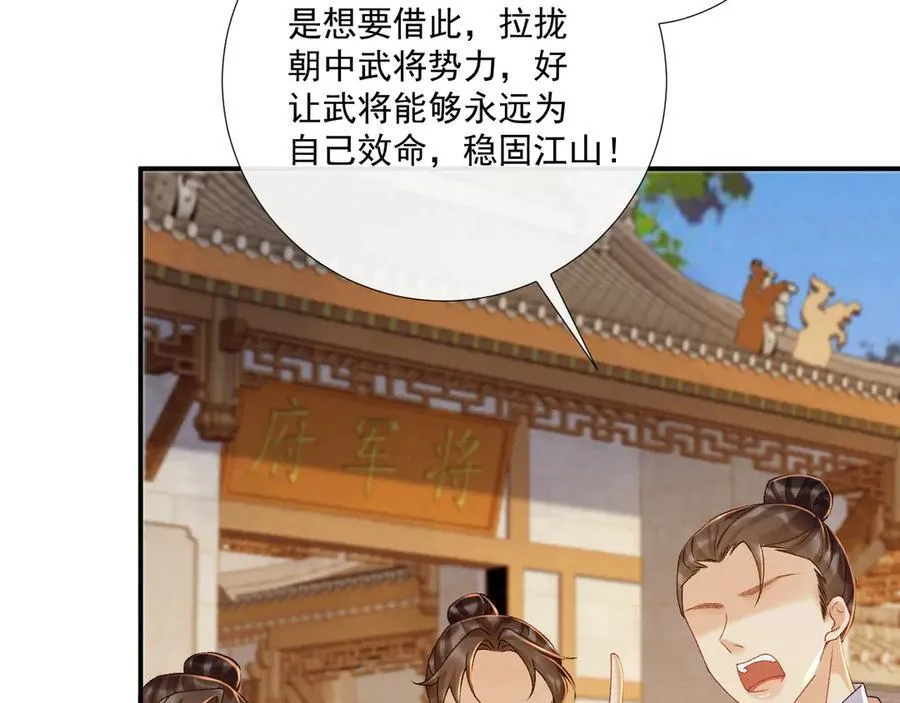 番外3 大婚 第65页