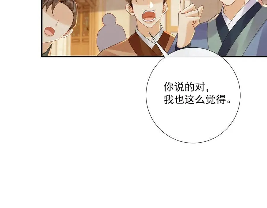 番外3 大婚 第66页