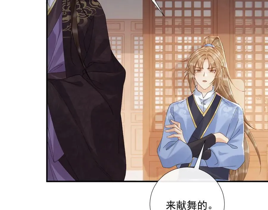 番外3 大婚 第69页