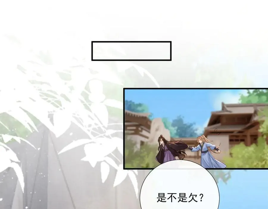番外3 大婚 第72页