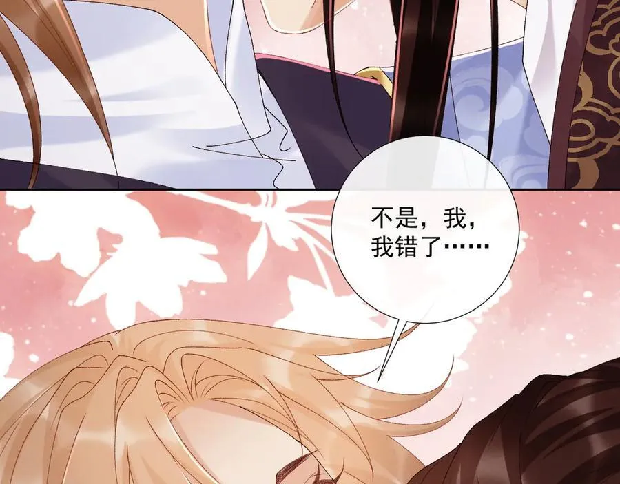 番外3 大婚 第78页