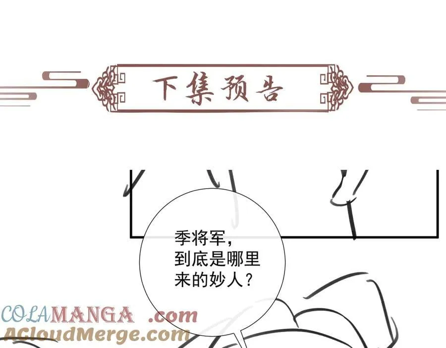 番外3 大婚 第85页