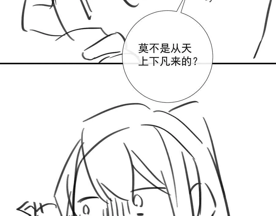 番外3 大婚 第87页