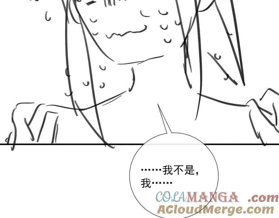 番外3 大婚 第88页