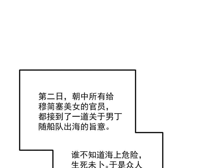 番外4 掉马了！ 第5页