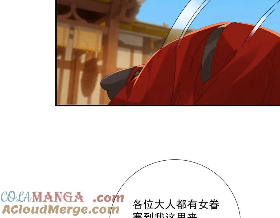 番外4 掉马了！ 第7页