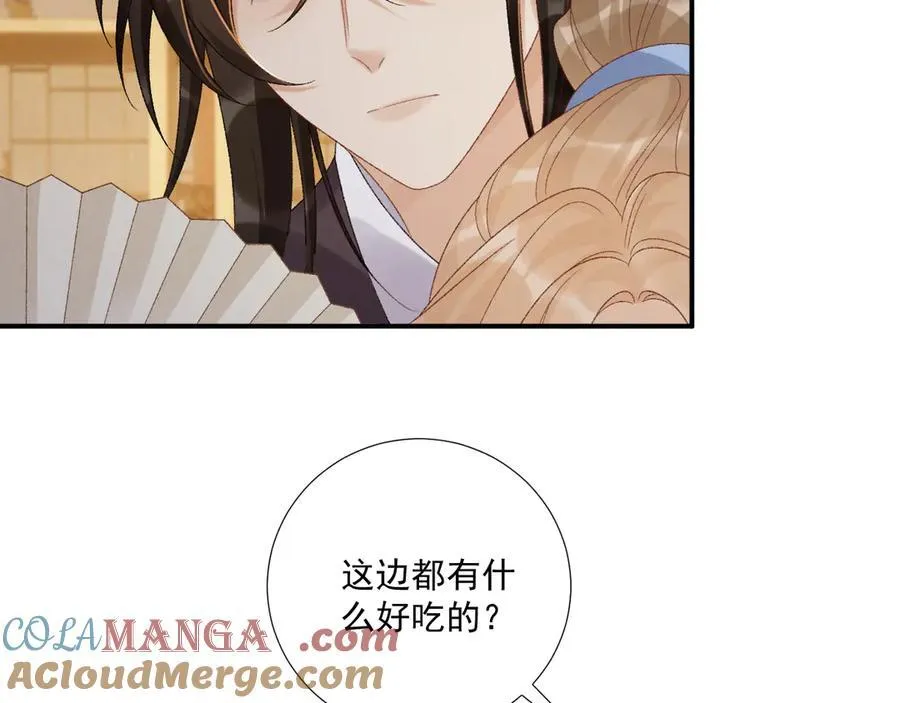 番外4 掉马了！ 第13页