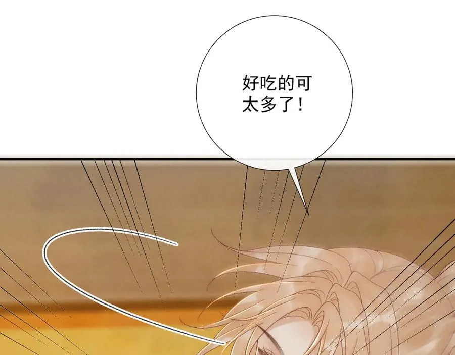 番外4 掉马了！ 第15页