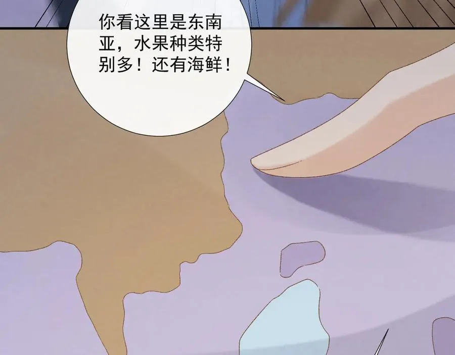 番外4 掉马了！ 第17页