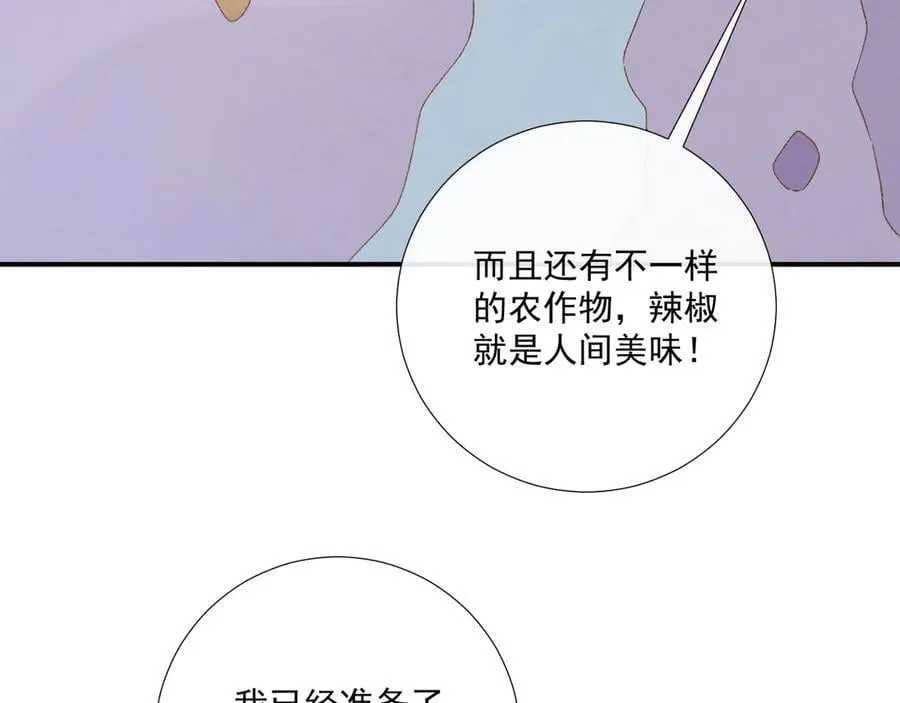 番外4 掉马了！ 第18页