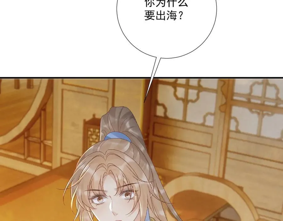 番外4 掉马了！ 第21页