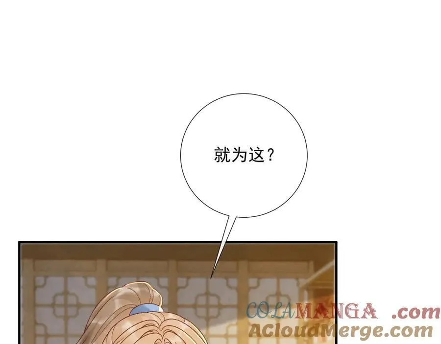 番外4 掉马了！ 第25页