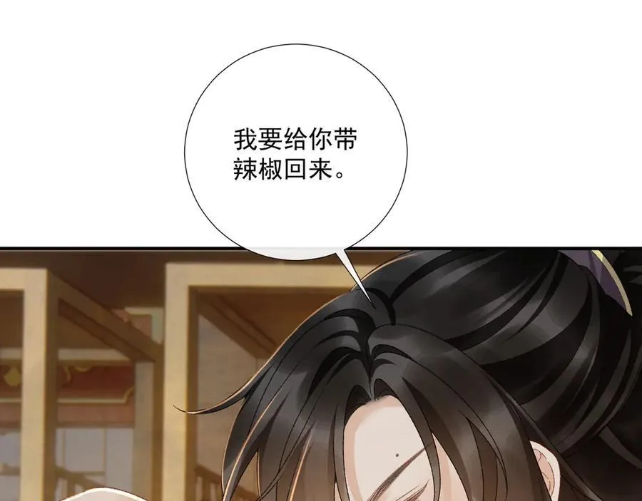 番外4 掉马了！ 第29页