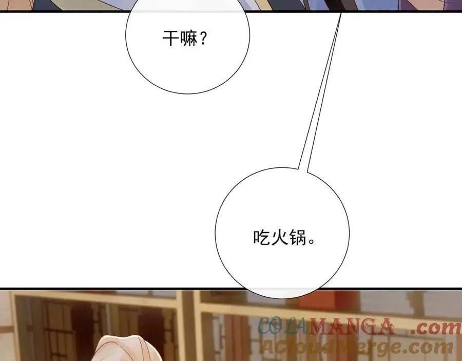 番外4 掉马了！ 第31页