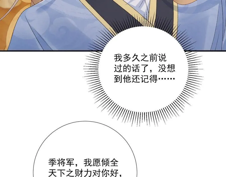 番外4 掉马了！ 第33页