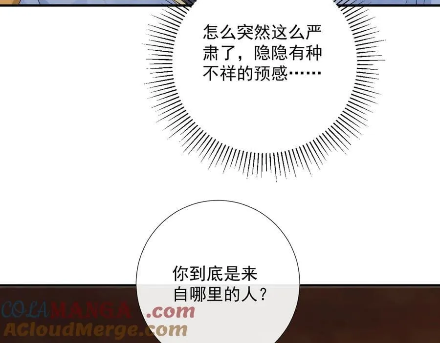 番外4 掉马了！ 第37页