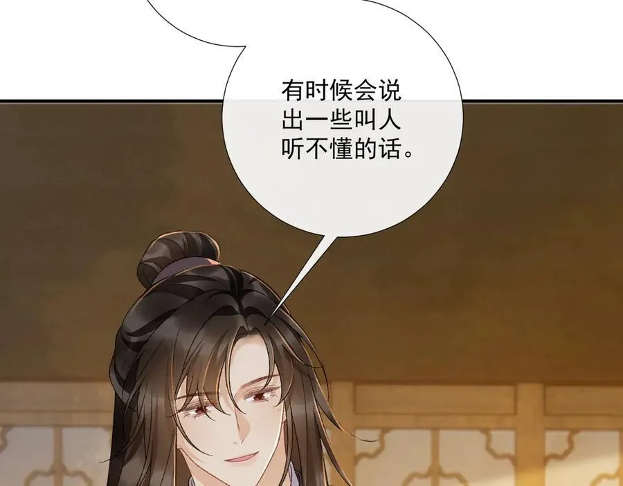 番外4 掉马了！ 第42页