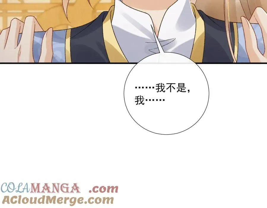 番外4 掉马了！ 第49页