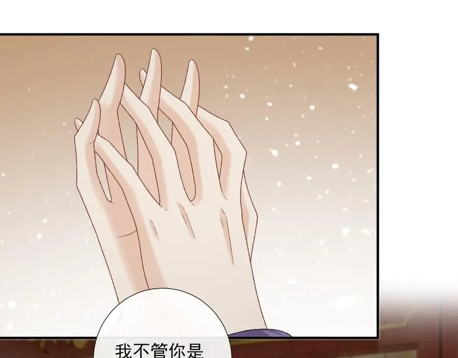 番外4 掉马了！ 第50页