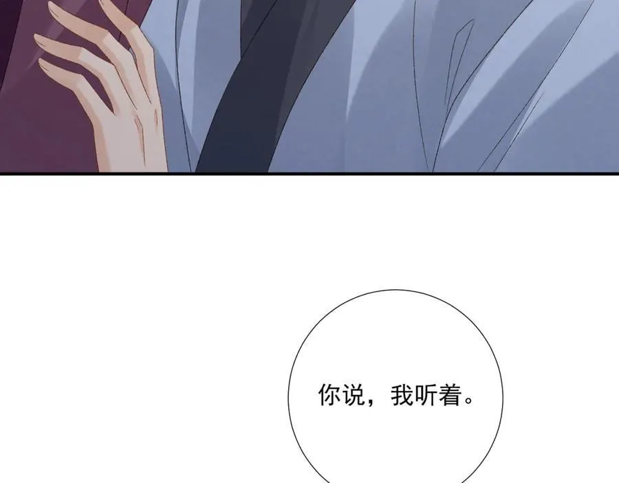 番外4 掉马了！ 第69页