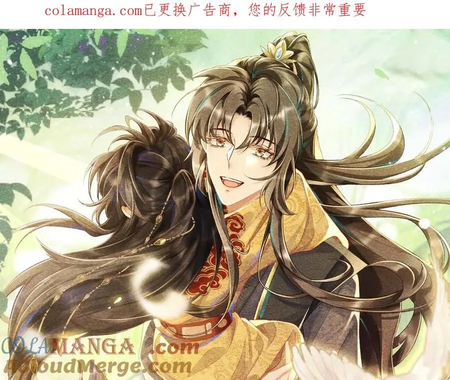 番外5 啥是穿书？ 第1页