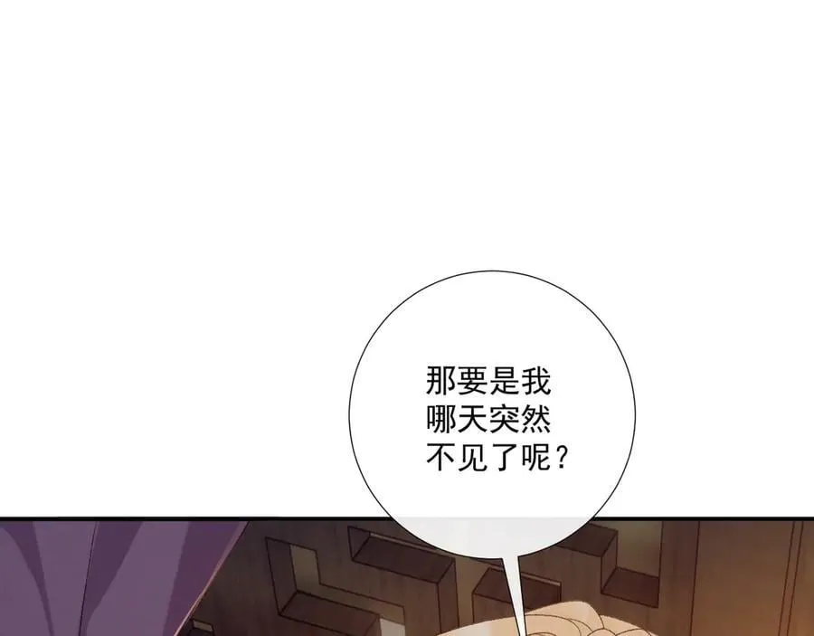 番外5 啥是穿书？ 第5页