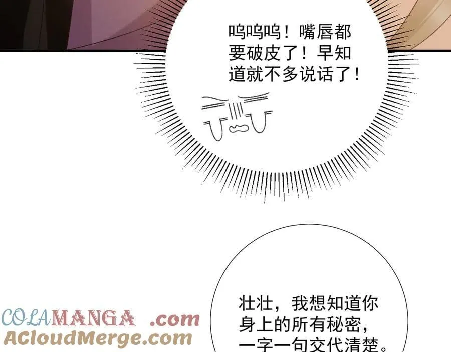 番外5 啥是穿书？ 第13页