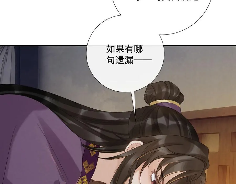 番外5 啥是穿书？ 第14页
