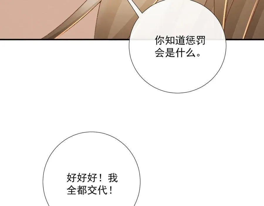 番外5 啥是穿书？ 第17页